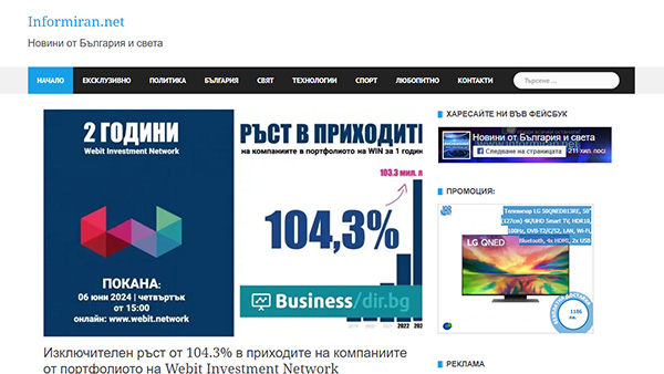 informiran.net Изключителен ръст от 104.3% в приходите на компаниите от портфолиото на Webit Investment Network