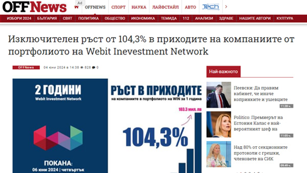 OFF News Изключителен ръст от 104,3% в приходите на компаниите от портфолиото на Webit Inevestment Network