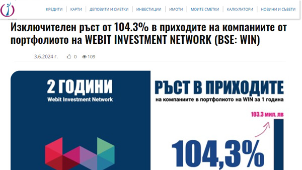 Moite Pari Изключителен ръст от 104.3% в приходите на компаниите от портфолиото на WEBIT INVESTMENT NETWORK (BSE: WIN)