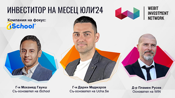 WIN среща с инвеститор за месец юли с г-н Дарин Маджаров